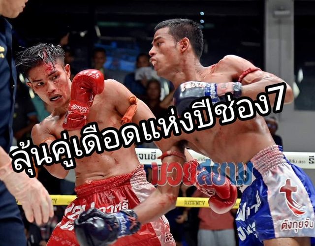 fun88 sportsbook ลุ้นคู่เดือดแห่งปีช่อง 7